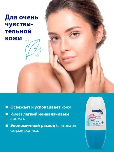 Изображение товара Антиперспирант шариковый Numis Med С пантенолом pH 5.5 / 40213080 (50мл)