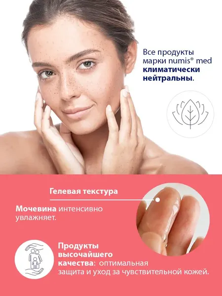 Изображение товара Гель для душа Numis Med С 5% мочевиной для очень сухой кожи / 40212700 (200мл)