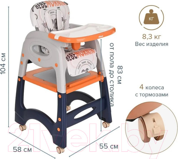 Изображение товара Стульчик для кормления Pituso Carlo / НА-033-Blue (синий)