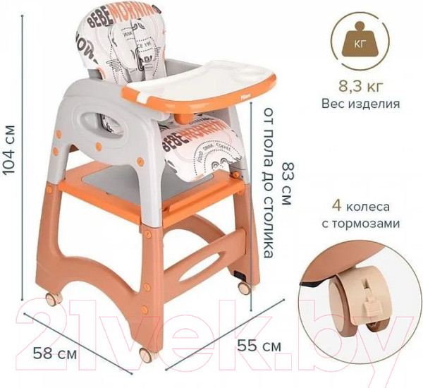Изображение товара Стульчик для кормления Pituso Carlo / НА-033-Brown (коричневый)