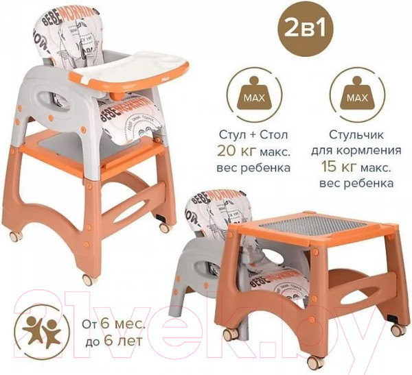 Изображение товара Стульчик для кормления Pituso Carlo / НА-033-Brown (коричневый)