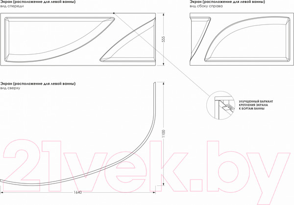 Изображение товара Экран для ванны МетаКам Dolce 164