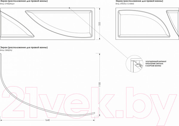 Изображение товара Экран для ванны МетаКам Dolce 164