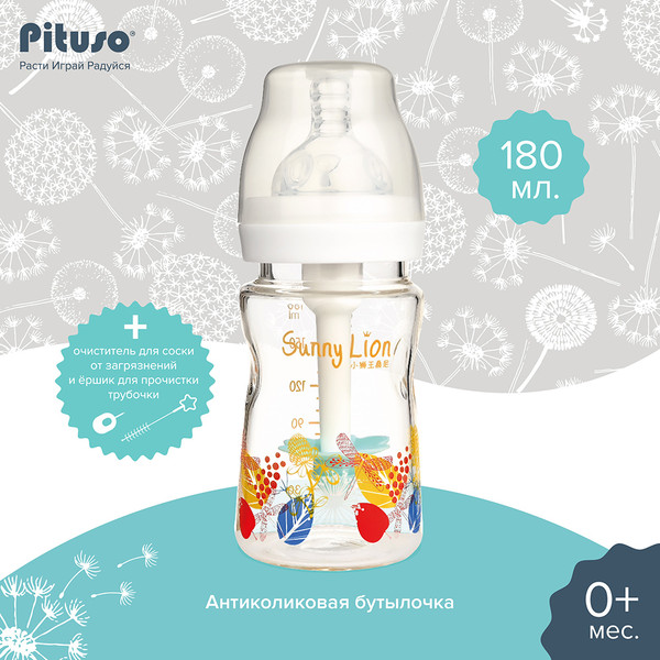 Изображение товара Бутылочка для кормления Pituso Антиколики Широкое горло / SN6121 (180мл)