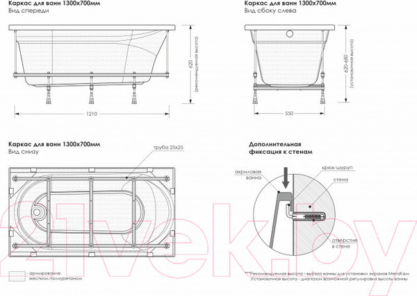 Изображение товара Каркас МетаКам Universal 130x70