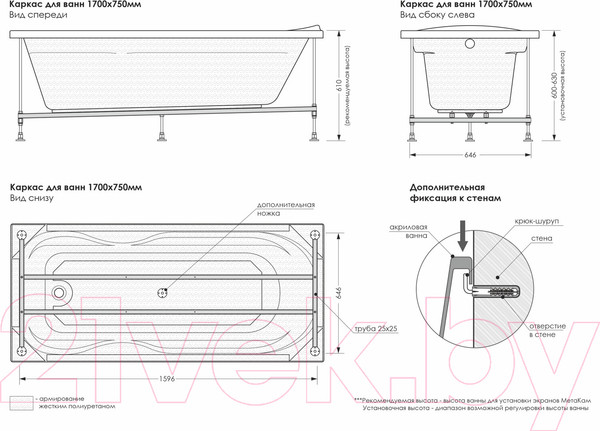 Изображение товара Каркас МетаКам Vista 170x75