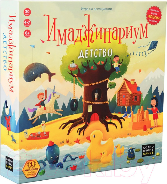 Изображение товара Настольная игра Cosmodrome Games Имаджинариум. Детство / 1436850