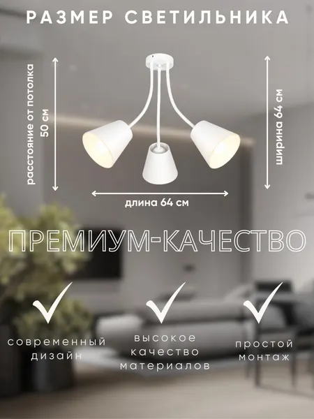 Изображение товара Люстра Aitin-Pro K236/3 (белый)