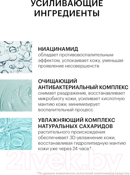 Изображение товара Крем для лица Librederm Гель Серацин Дуо Корректирующий для проблемной кожи (40мл)