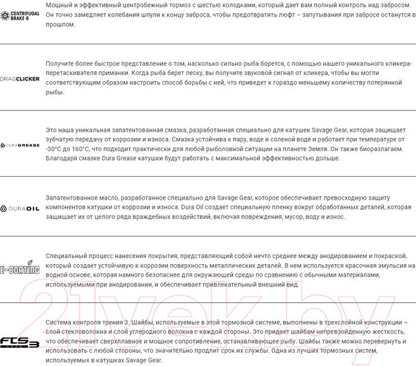 Изображение товара Катушка мультипликаторная Savage Gear SG10 100 LH 9+1bb 2ARB BC 8.1:1 / 75976