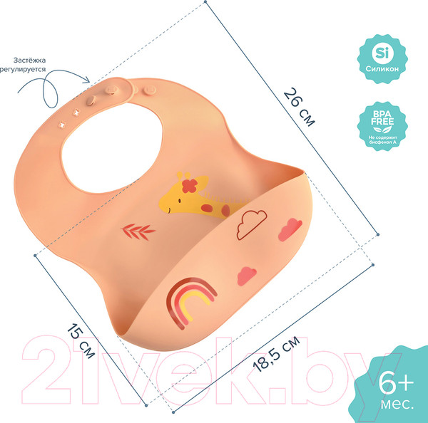 Изображение товара Нагрудник детский Pituso Силиконовый с рисунком / KD4109 (персиковый)