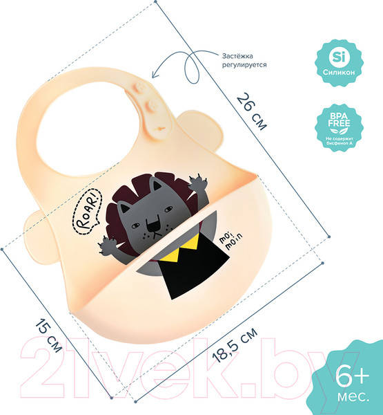 Изображение товара Нагрудник детский Pituso Силиконовый с рисунком / KD4110 (белый/молочный)