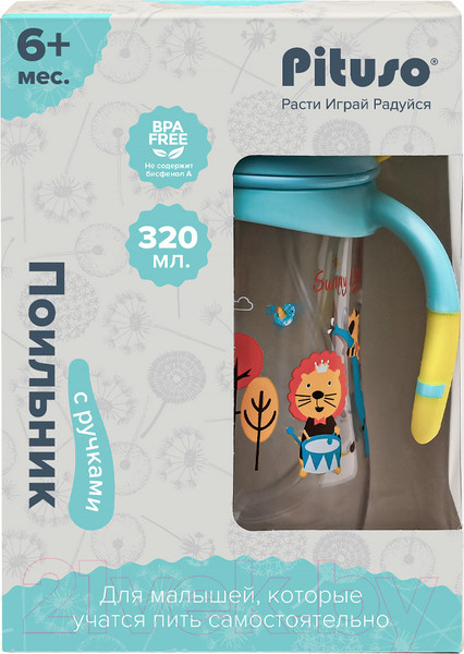 Изображение товара Поильник Pituso С ручками / SN6323 (320мл, голубой)