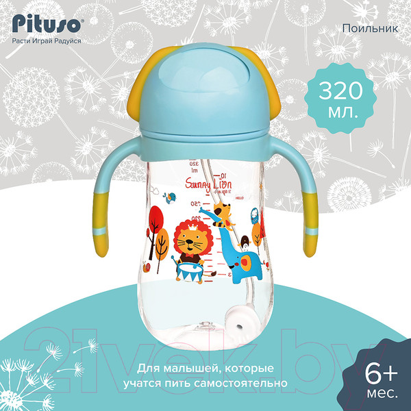 Изображение товара Поильник Pituso С ручками / SN6323 (320мл, голубой)