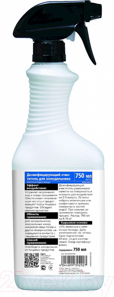 Изображение товара Чистящее средство для холодильника Pufas Glutoclean Дезинфицирующий (750мл)