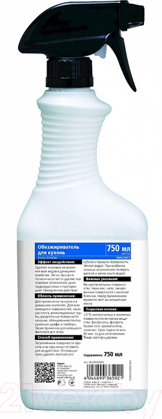 Изображение товара Чистящее средство для кухни Pufas Glutoclean (750мл)