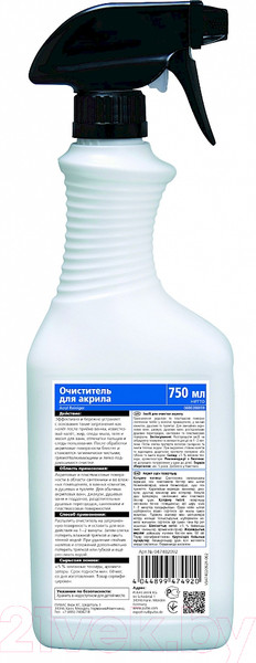 Изображение товара Чистящее средство для ванной комнаты Pufas Glutoclean Для акрила (750мл)
