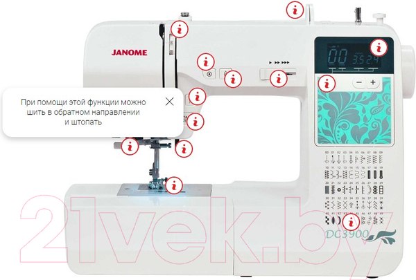Изображение товара Швейная машина Janome DC3900