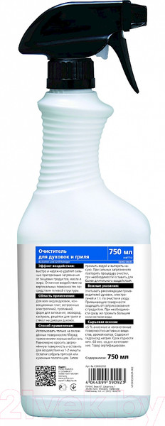 Изображение товара Чистящее средство для духового шкафа Pufas Glutoclean (750мл)