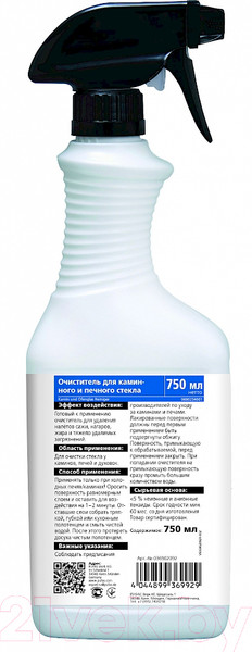 Изображение товара Средство для мытья стекол Pufas Glutoclean Для каминного и печного стекла (750мл)