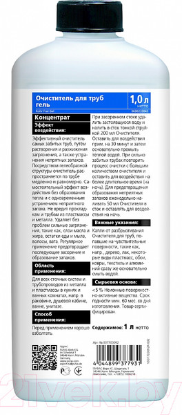 Изображение товара Средство для устранения засоров Pufas Glutoclean Для труб Гель (1л)