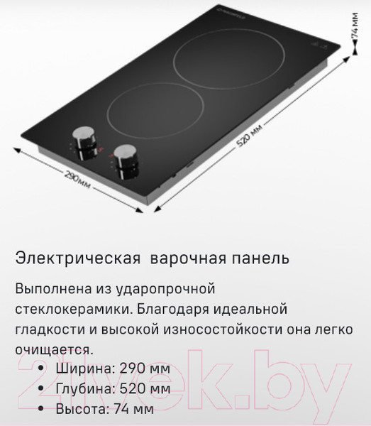 Изображение товара Электрическая варочная панель Maunfeld CVCE292MBK2