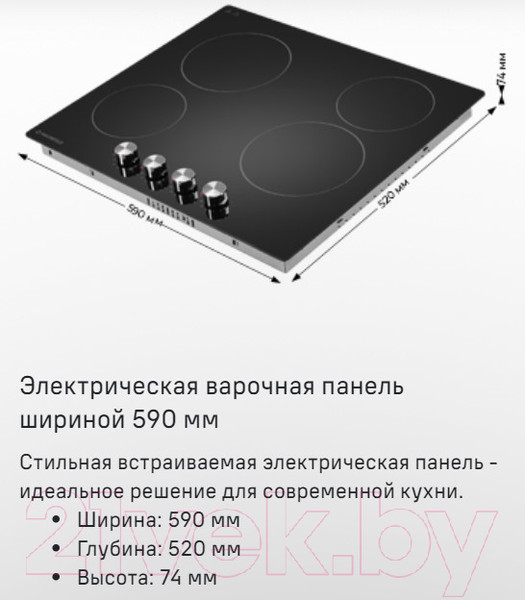 Изображение товара Электрическая варочная панель Maunfeld CVCE594MBK2