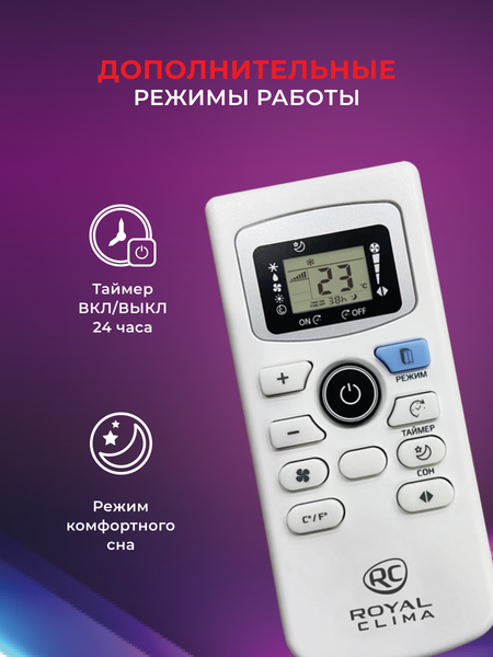 Изображение товара Мобильный кондиционер Royal Clima RM-LP50CN-E