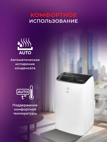 Изображение товара Мобильный кондиционер Royal Clima RM-LP50CN-E