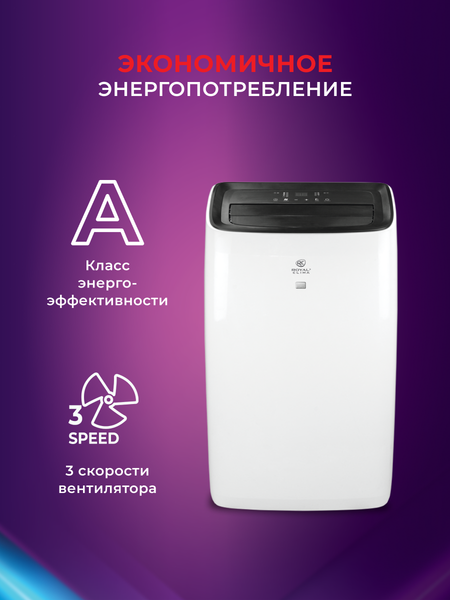 Изображение товара Мобильный кондиционер Royal Clima RM-LP50CN-E