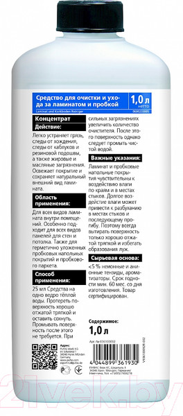 Изображение товара Чистящее средство для пола Pufas Glutoclean Для ламината и пробки Концентрат (1л)