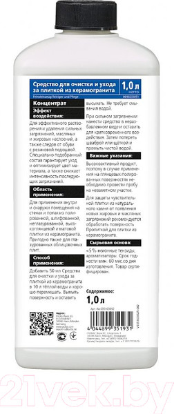 Изображение товара Очиститель Pufas Glutoclean Для плитки из керамогранита Концентрат (1л)