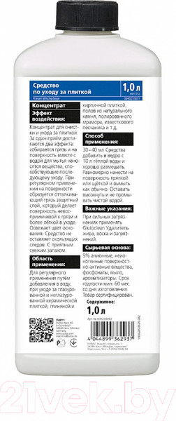 Изображение товара Очиститель Pufas Glutoclean Концентрат (1л)