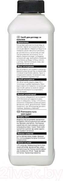 Изображение товара Очиститель Pufas Glutoclean Концентрат (1л)