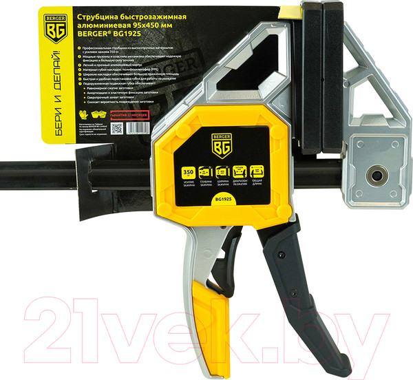 Изображение товара Струбцина BERGER Быстрозажимная 95x450мм, зажим до 350кг / BG1925