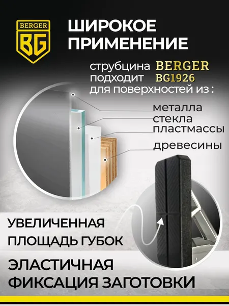 Изображение товара Струбцина BERGER Быстрозажимная 95x600мм, зажим до 350кг BG1926
