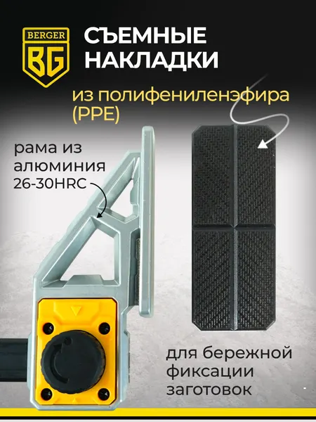 Изображение товара Струбцина BERGER Быстрозажимная 95x600мм, зажим до 350кг BG1926