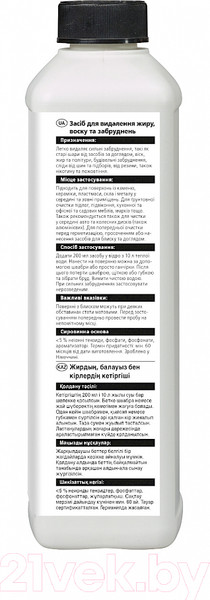 Изображение товара Чистящее средство для кухни Pufas Glutoclean Удалитель жира/воска/загрязнений Концентрат (1л)