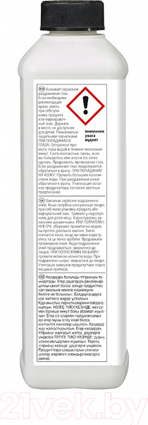 Изображение товара Чистящее средство для кухни Pufas Glutoclean Удалитель жира/воска/загрязнений Концентрат (1л)