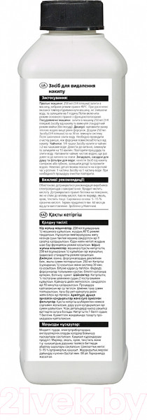 Изображение товара Средство от накипи универсальное Pufas Glutoclean Концентрат (1л)