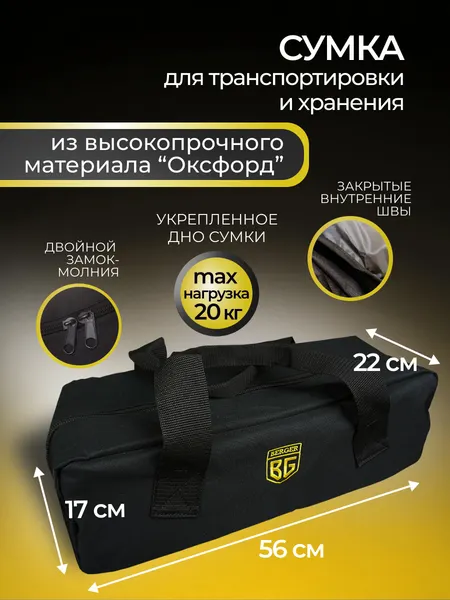 Изображение товара Подкатной домкрат BERGER Котмар 2.7т 85-380мм / BG1279 (с сумкой)