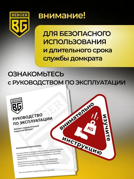 Изображение товара Подкатной домкрат BERGER Котмар 2.7т 85-380мм / BG1279 (с сумкой)