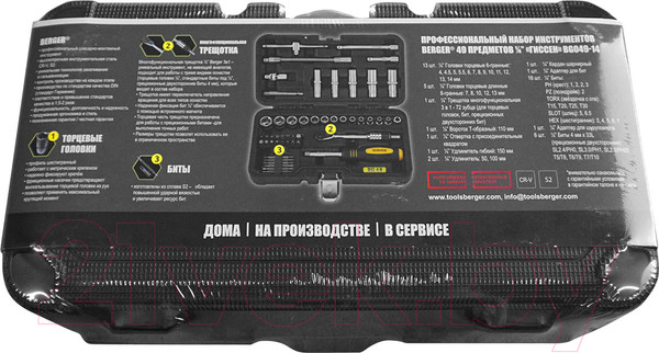 Изображение товара Универсальный набор инструментов BERGER 1/4" / BG049 (49 предметов)