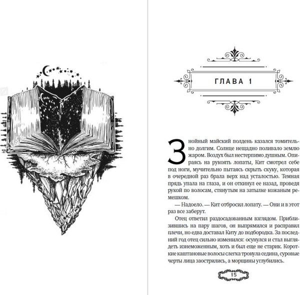 Изображение товара Книга FreeDom Мальн. Кровь и стекло (Салье Мира)