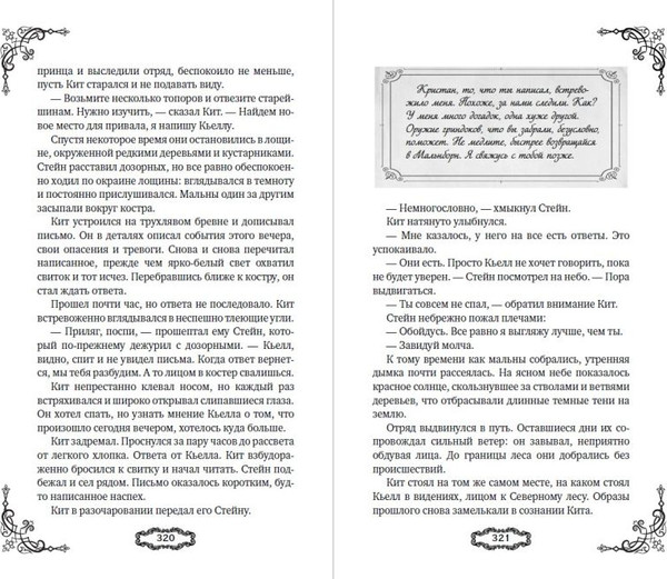 Изображение товара Книга FreeDom Мальн. Кровь и стекло (Салье Мира)