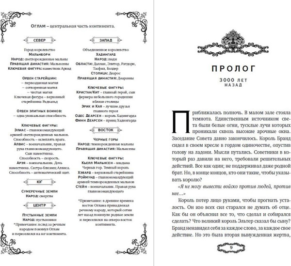 Изображение товара Книга FreeDom Мальн. Кровь и стекло (Салье Мира)