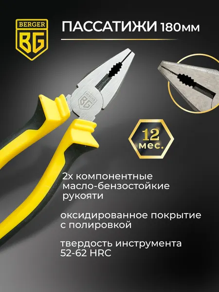 Изображение товара Универсальный набор инструментов BERGER 1/2"-1/4" / BG089-1214 (89 предметов)