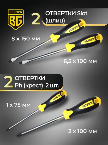 Изображение товара Универсальный набор инструментов BERGER 1/2"-1/4" / BG089-1214 (89 предметов)
