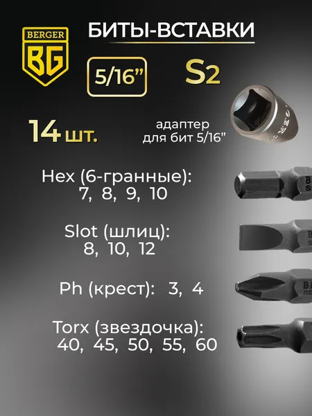 Изображение товара Универсальный набор инструментов BERGER 3/8” / BG100-3814 (100 предметов)