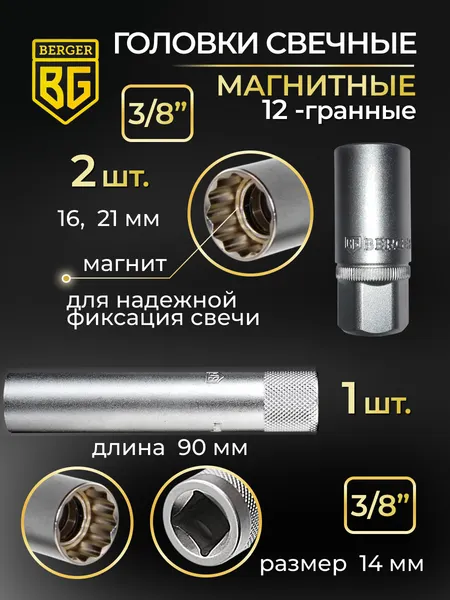 Изображение товара Универсальный набор инструментов BERGER 3/8” / BG100-3814 (100 предметов)